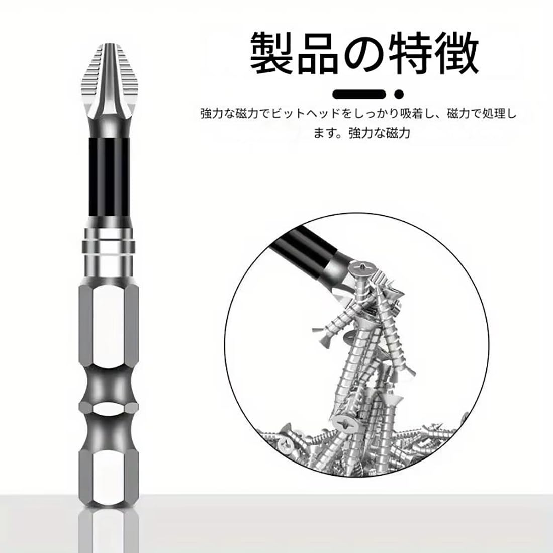 Amazon | 9/18個 強力磁気吸着滑り止め耐衝撃ビットセット 電動